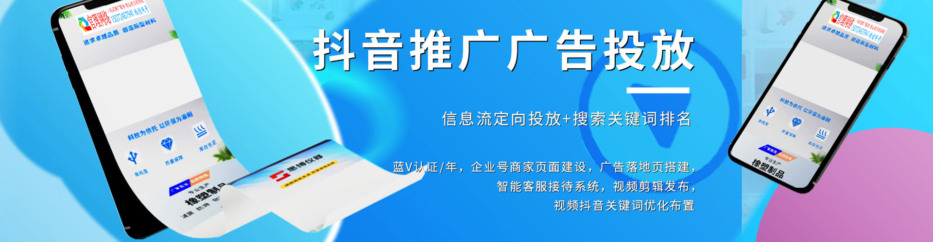 藤县信息流推广