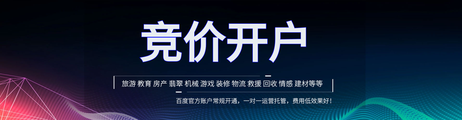 藤县如何百度推广