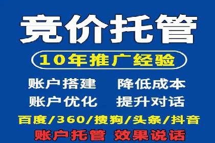 竞价托管SEM在移动端的营销策略与实践